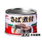 《マルハニチロ》丸哈鯖魚罐-煮付