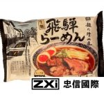 《麺の清水屋》清水屋飛驒拉麵