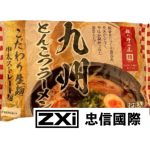 《麺の清水屋》清水屋九州豚骨拉麵