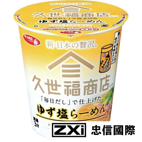 《サッポロ一番》一番柚子鹽風味杯麵 - 忠信國際
